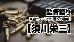 映画レビュー コッホ先生と僕らの革命 ドイツサッカーの父とは 読む映画館